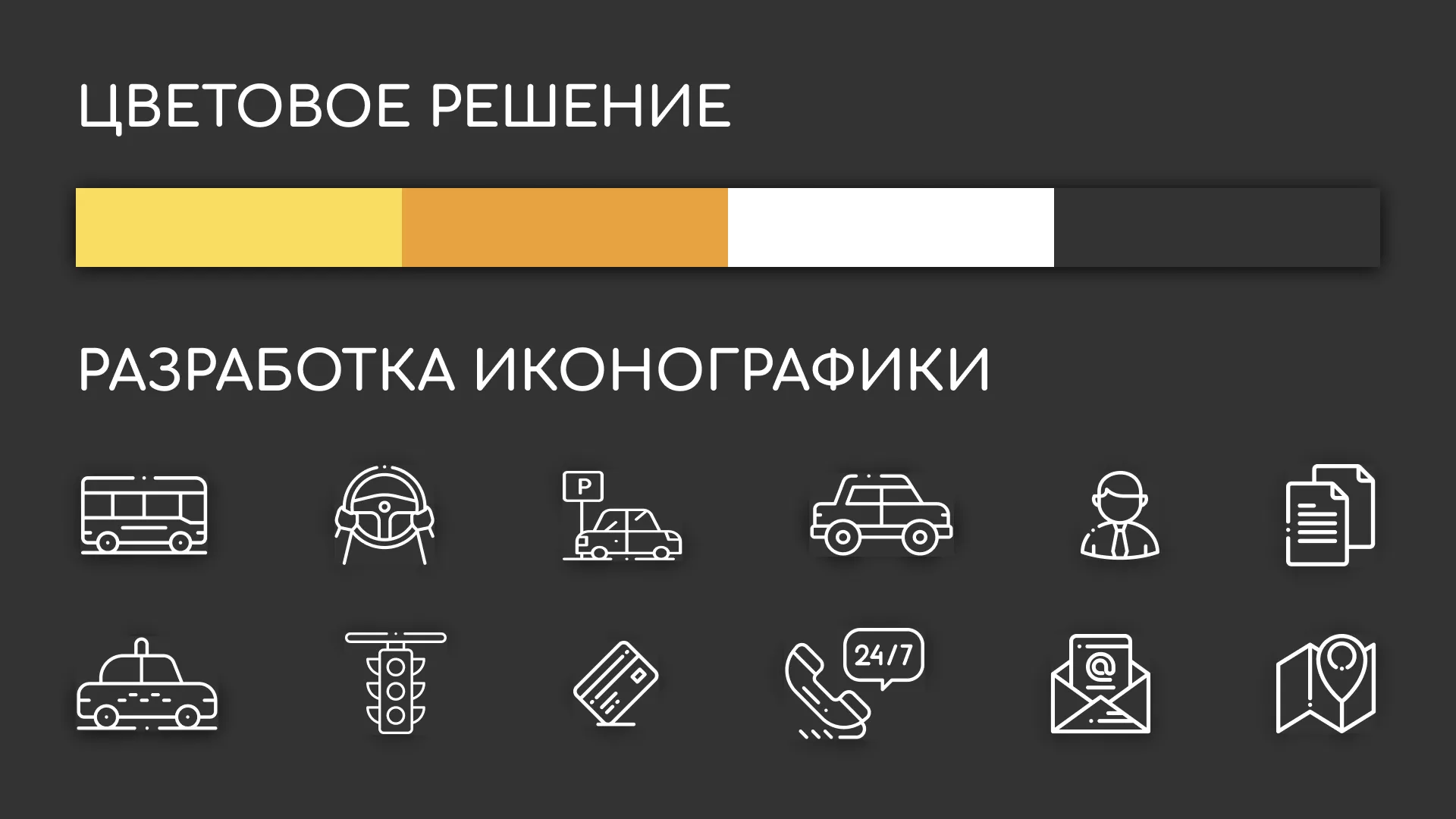 Разработка сайта службы «Городского такси» в Билибино