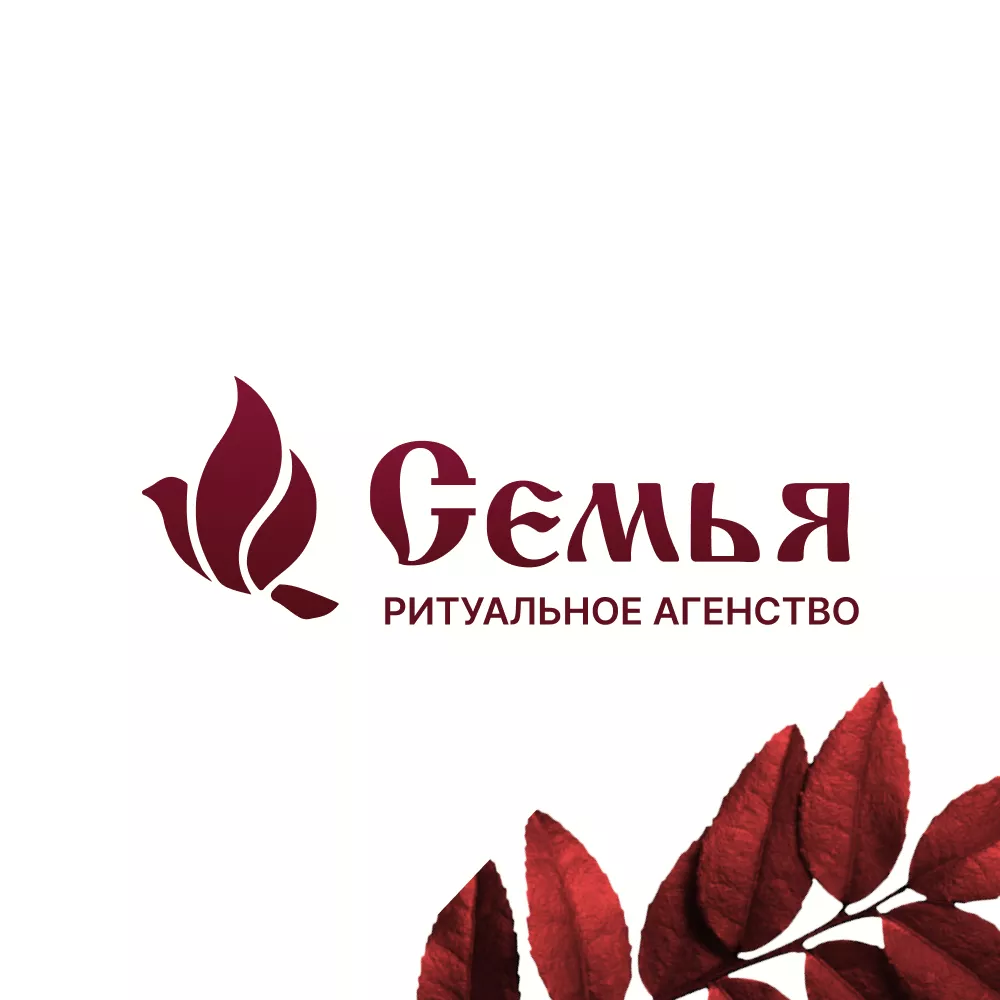 Разработка логотипа и сайта в Билибино ритуальных услуг «Семья»