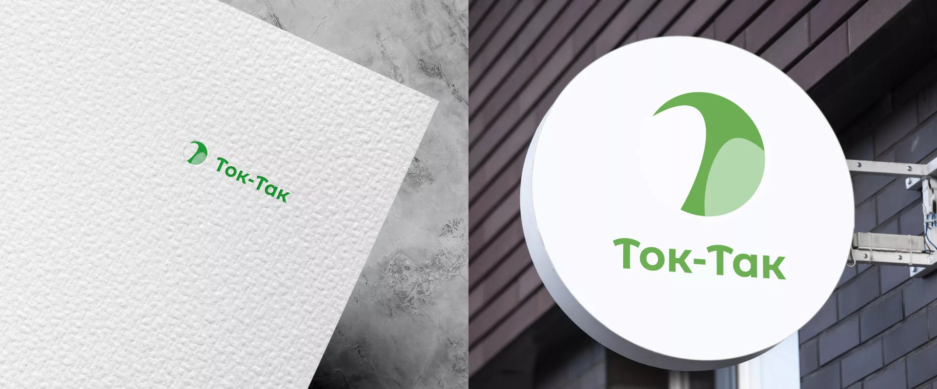 Разработка логотипа аутсорсинговой компании «Ток-Так» в Билибино