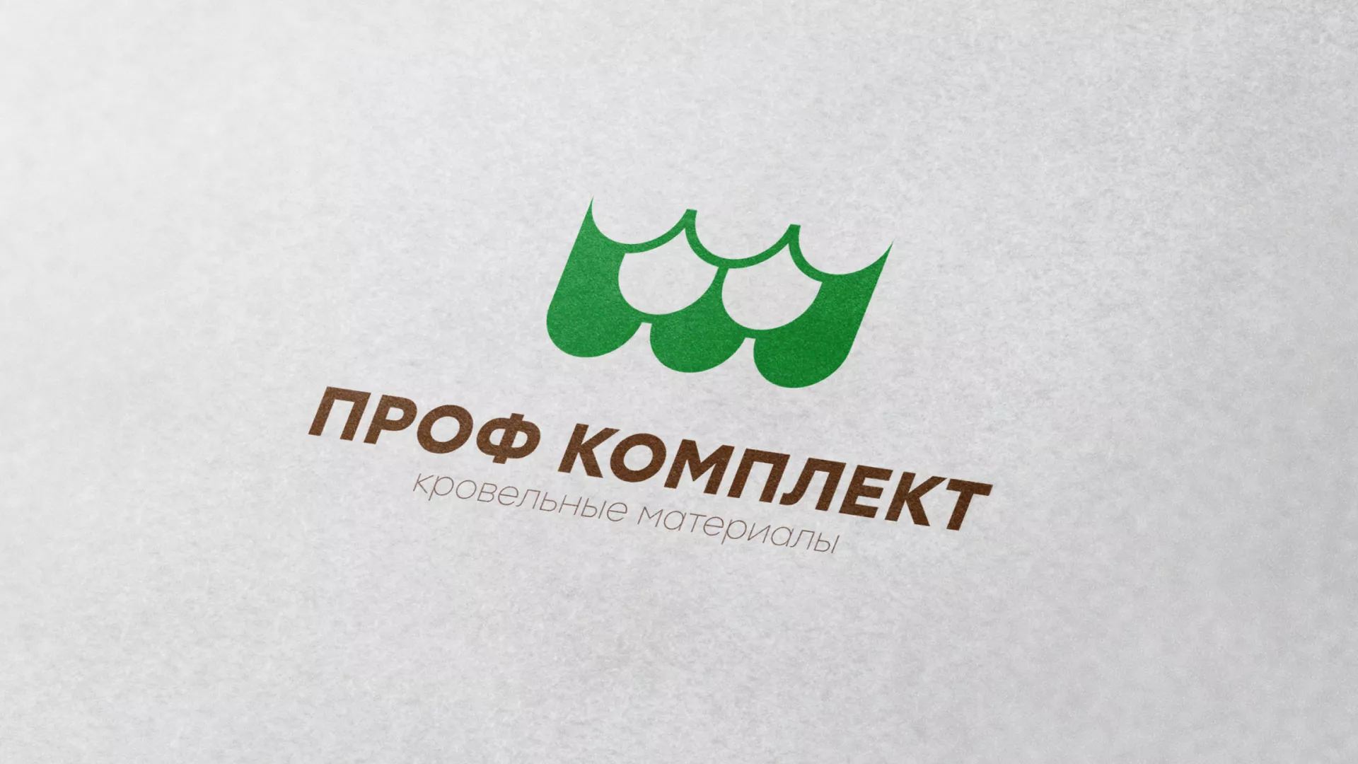 Создание логотипа компании «Проф Комплект» в Билибино