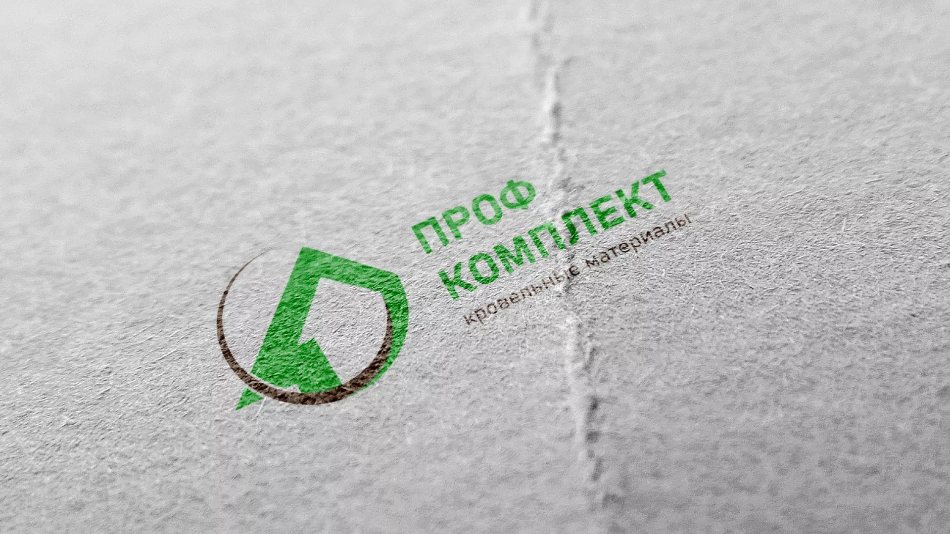 Разработка логотипа компании «Проф Комплект» в Билибино