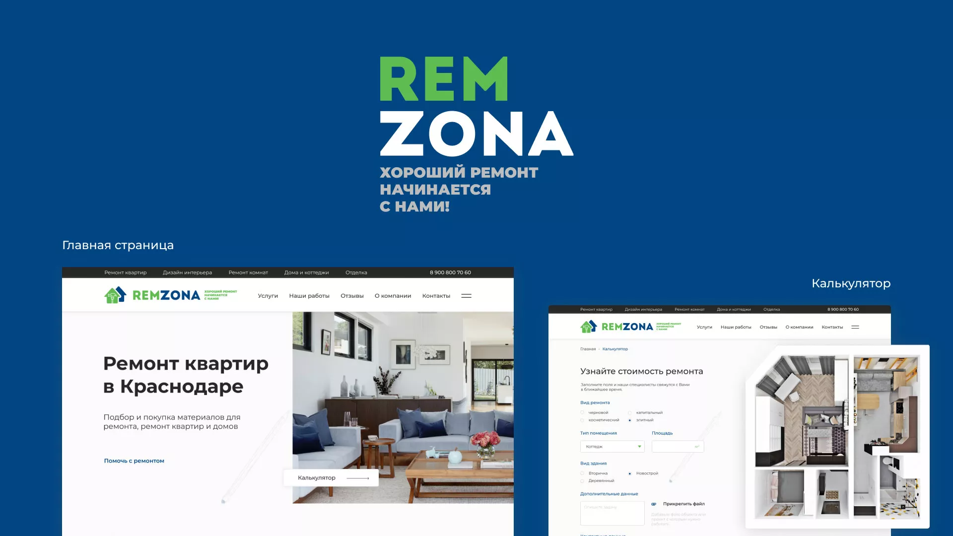 Разработка сайта компании «REMZONA» в Билибино
