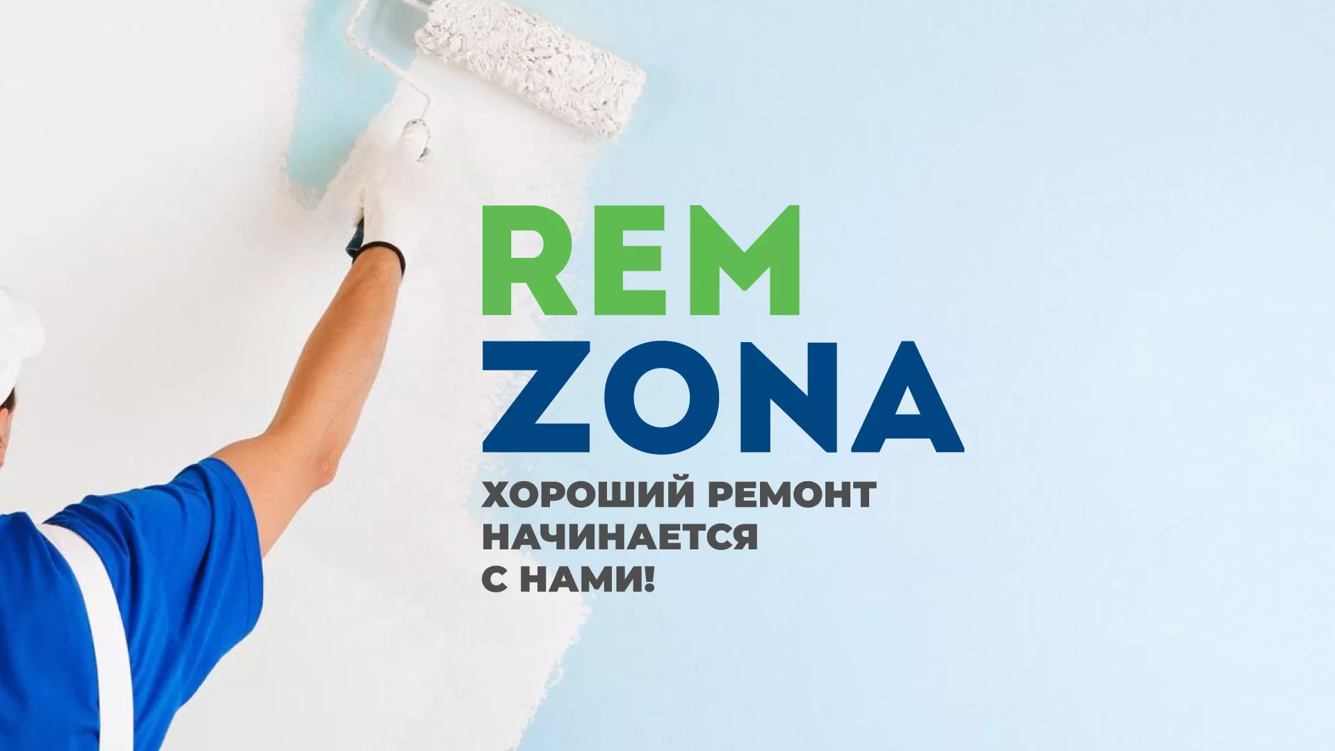 Разработка сайта компании «REMZONA» в Билибино