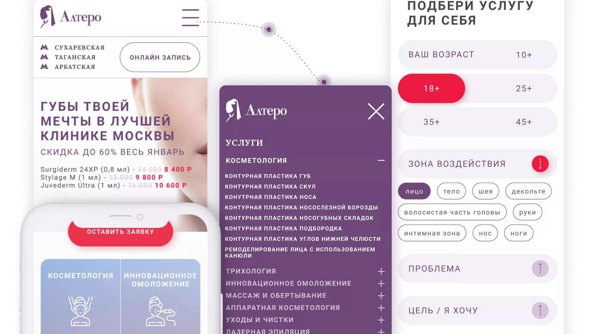 Создание сайта сети клиник эстетической косметологии «Алтеро» в Билибино