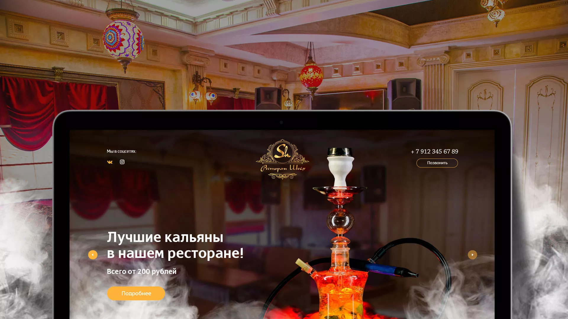 Разработка сайта для ресторана «Шейх» в Билибино