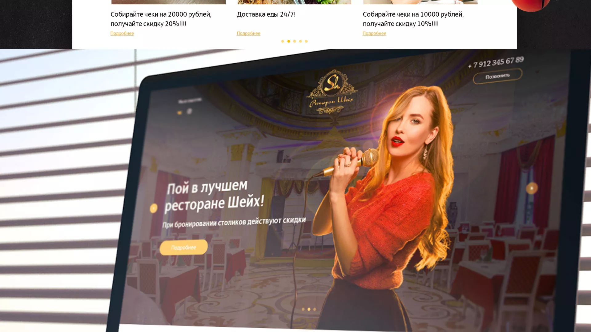 Разработка сайта для ресторана «Шейх» в Билибино