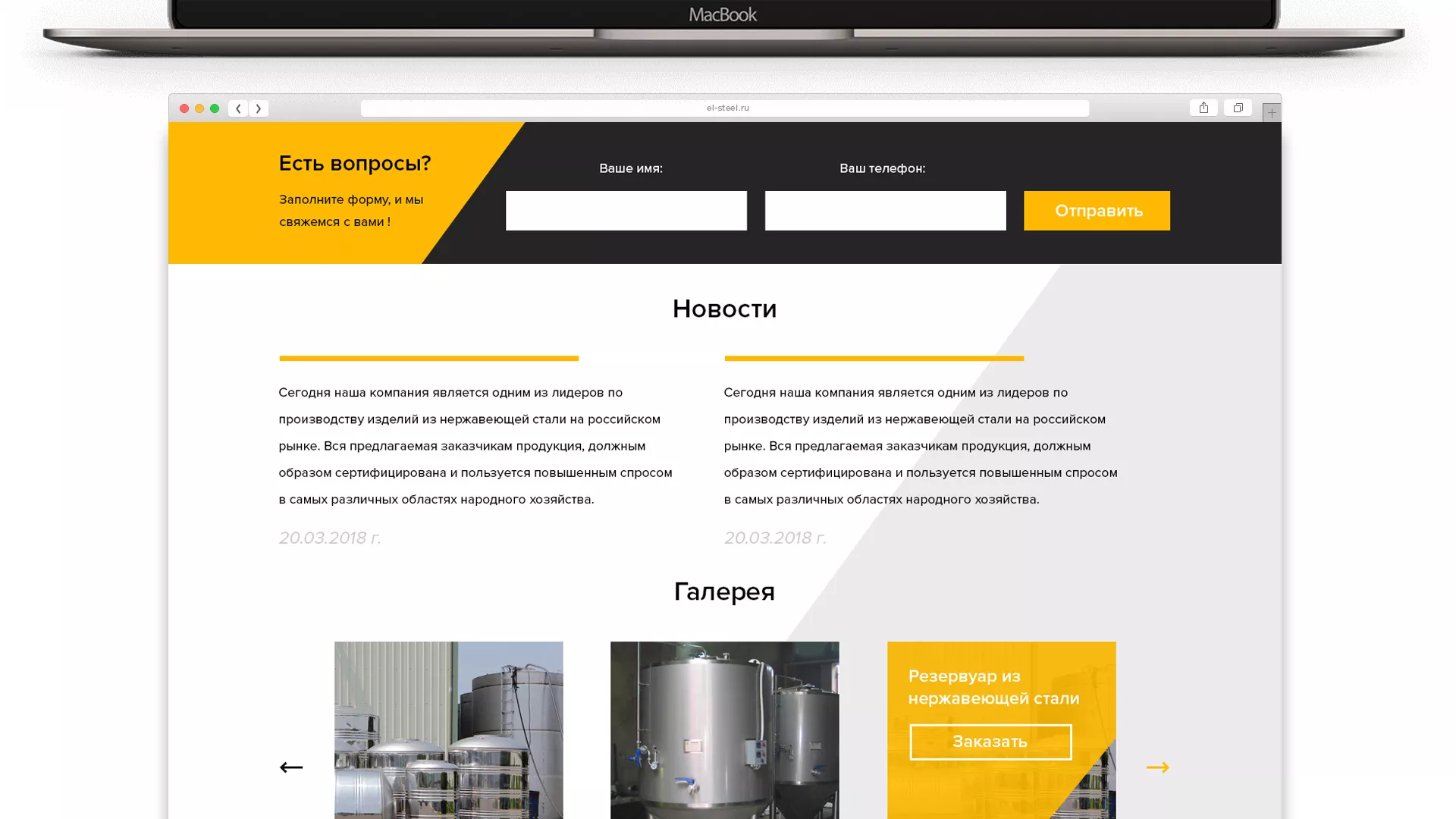 Создание сайта в Билибино для компании «СтройПромСталь»