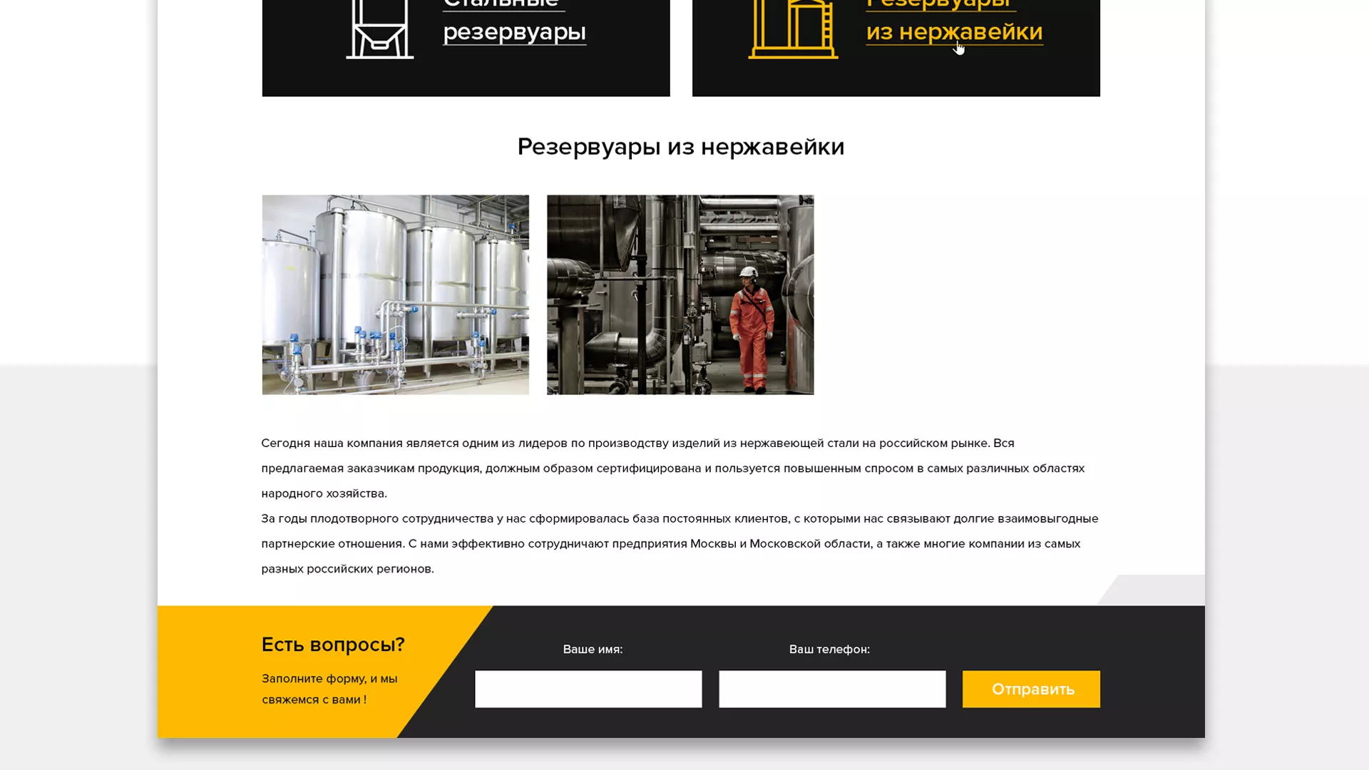Создание сайта в Билибино для компании «СтройПромСталь»