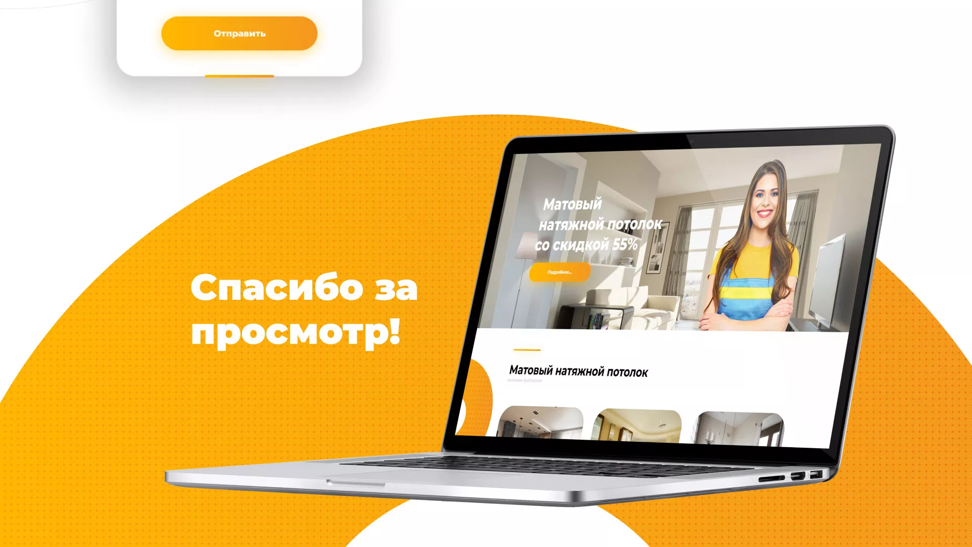Разработка сайта по натяжным потолкам «Эко Потолки» в Билибино