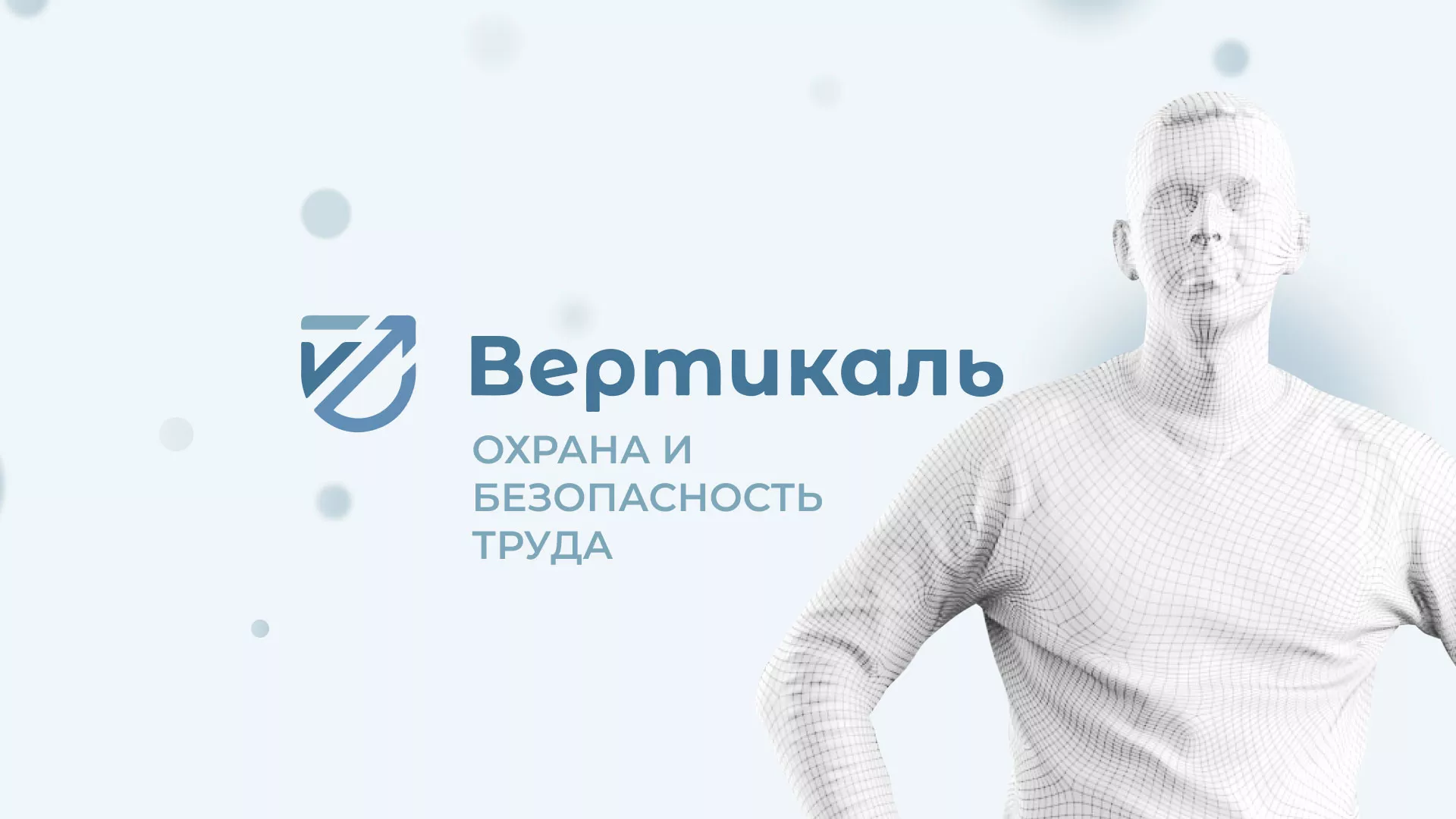Создание сайта учебного центра «Вертикаль» в Билибино