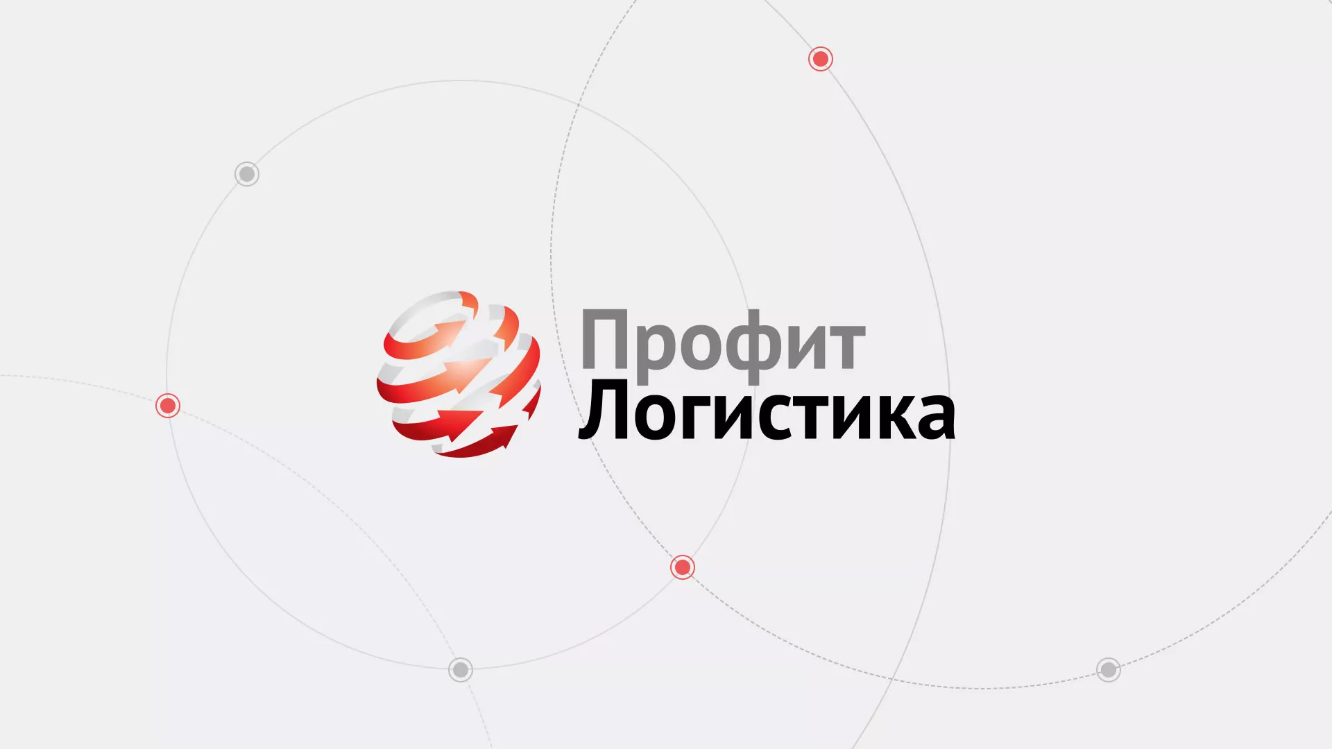 Разработка сайта экспедиционной компании в Билибино