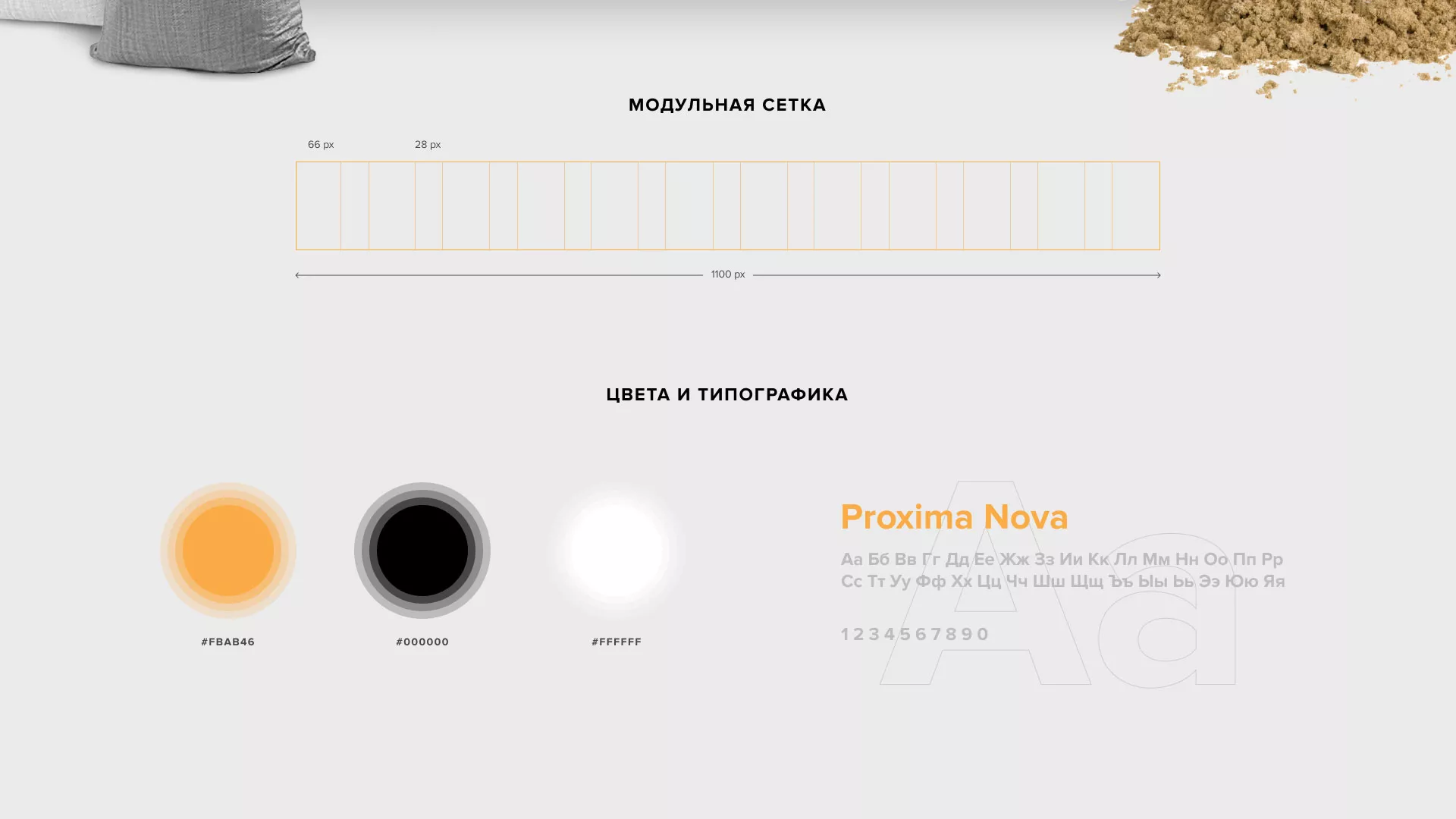 Разработка сайта по продаже нерудных материалов «Карьер» в Билибино