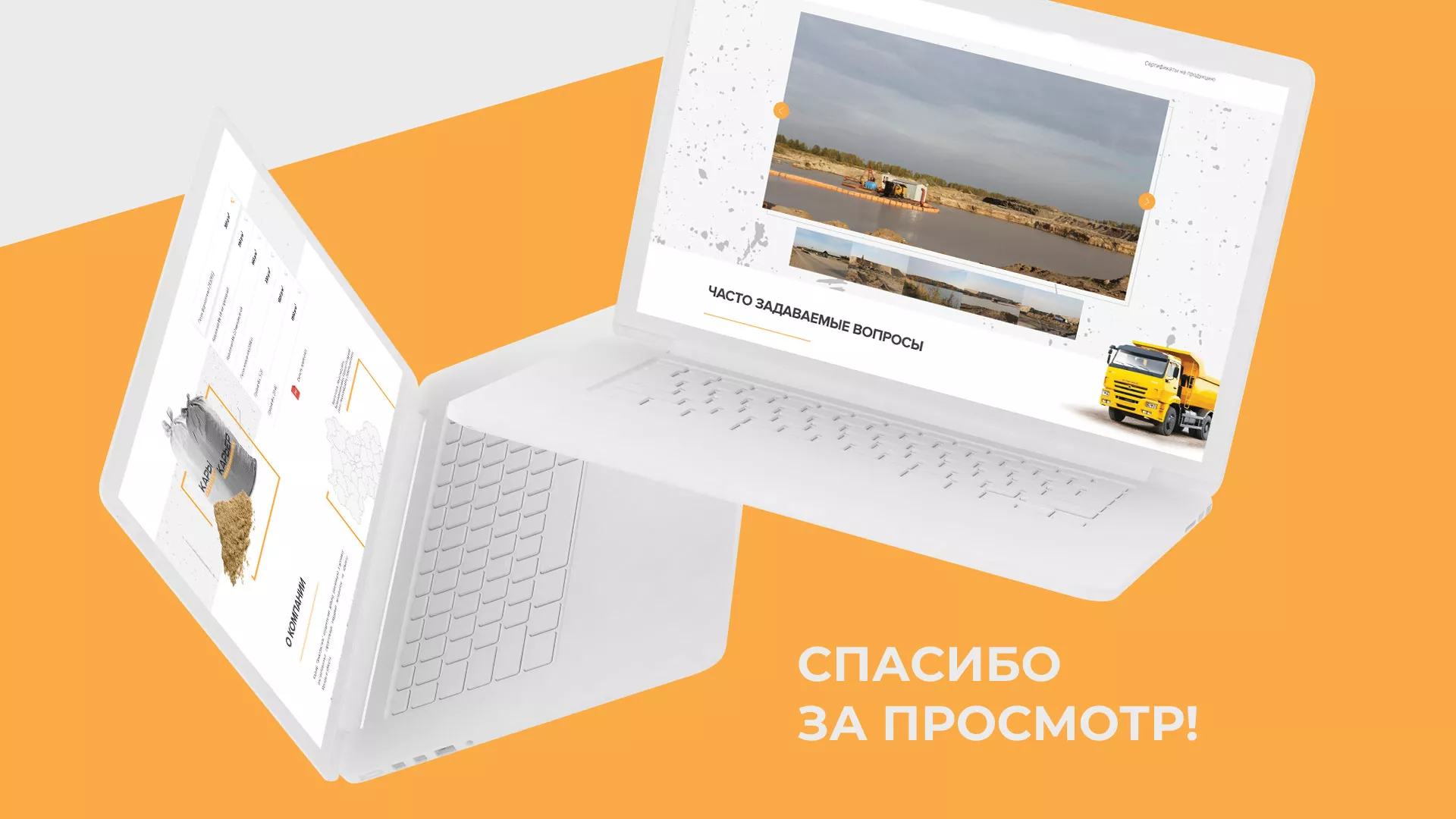 Разработка сайта по продаже нерудных материалов «Карьер» в Билибино