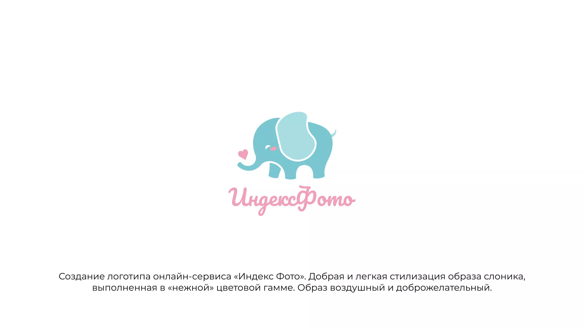 Создание логотипа компании «Индекс Фото» в Билибино