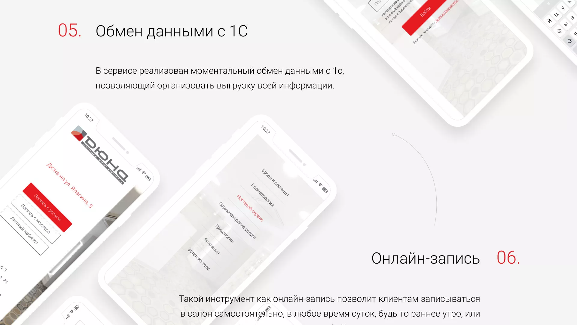 Разработка сервиса онлайн-записи для сети салонов красоты «ДЮНА» в Билибино