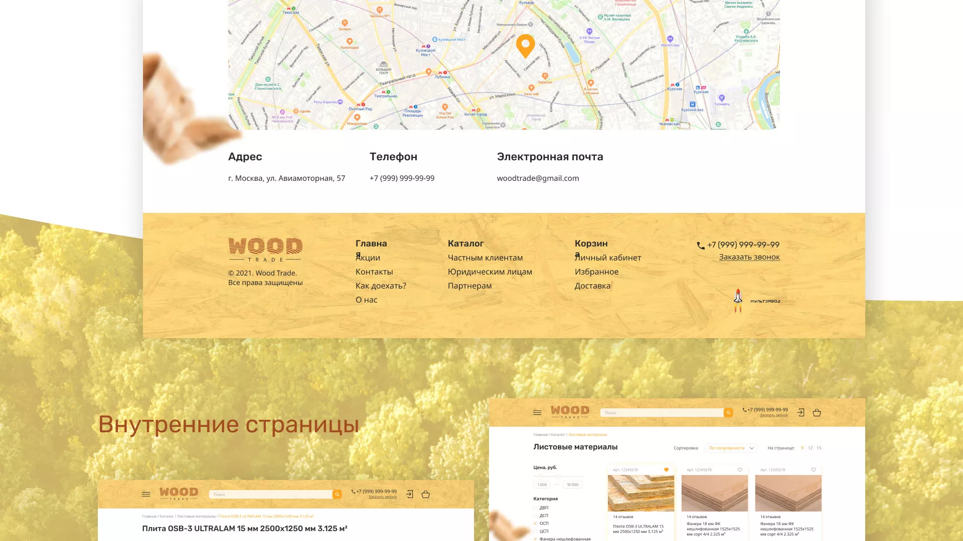 Разработка интернет-магазина компании «Wood Trade» в Билибино