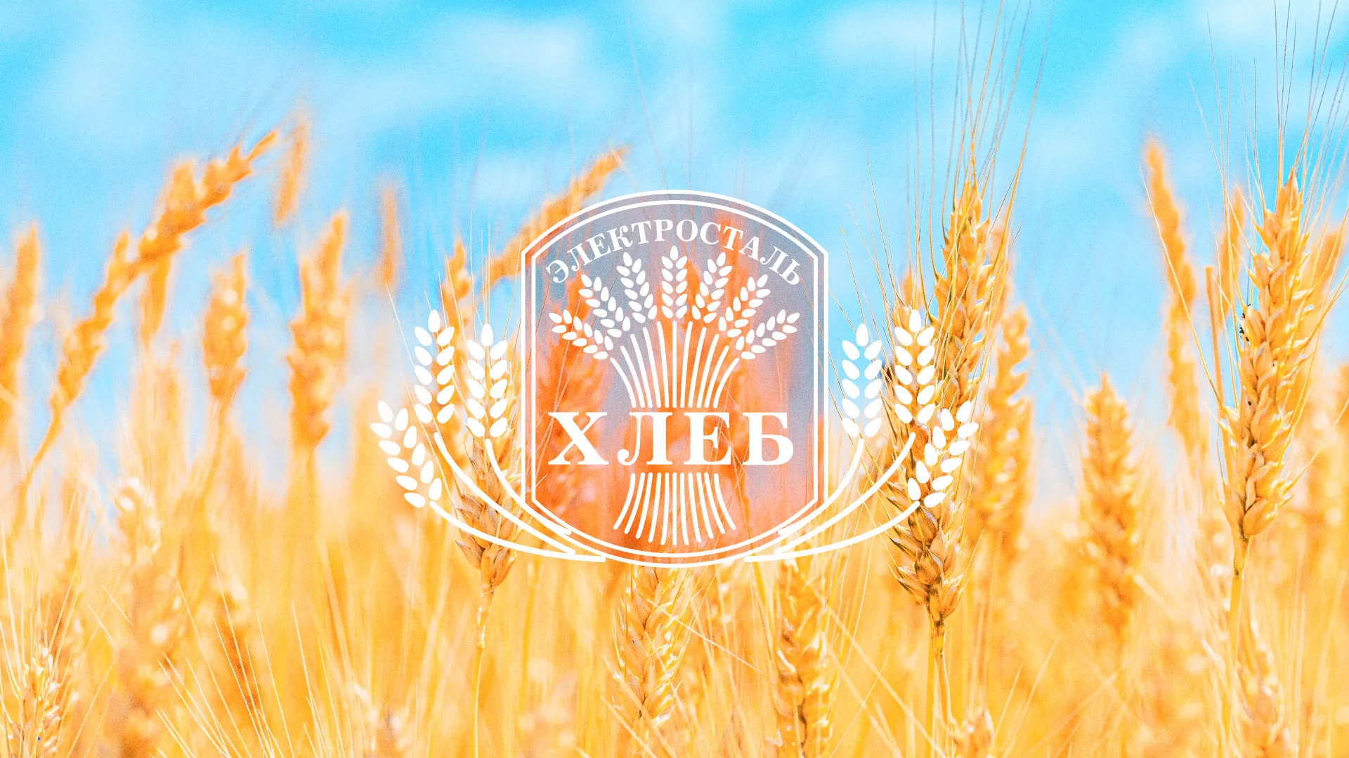 Создание сайта для хлебзавода в Билибино