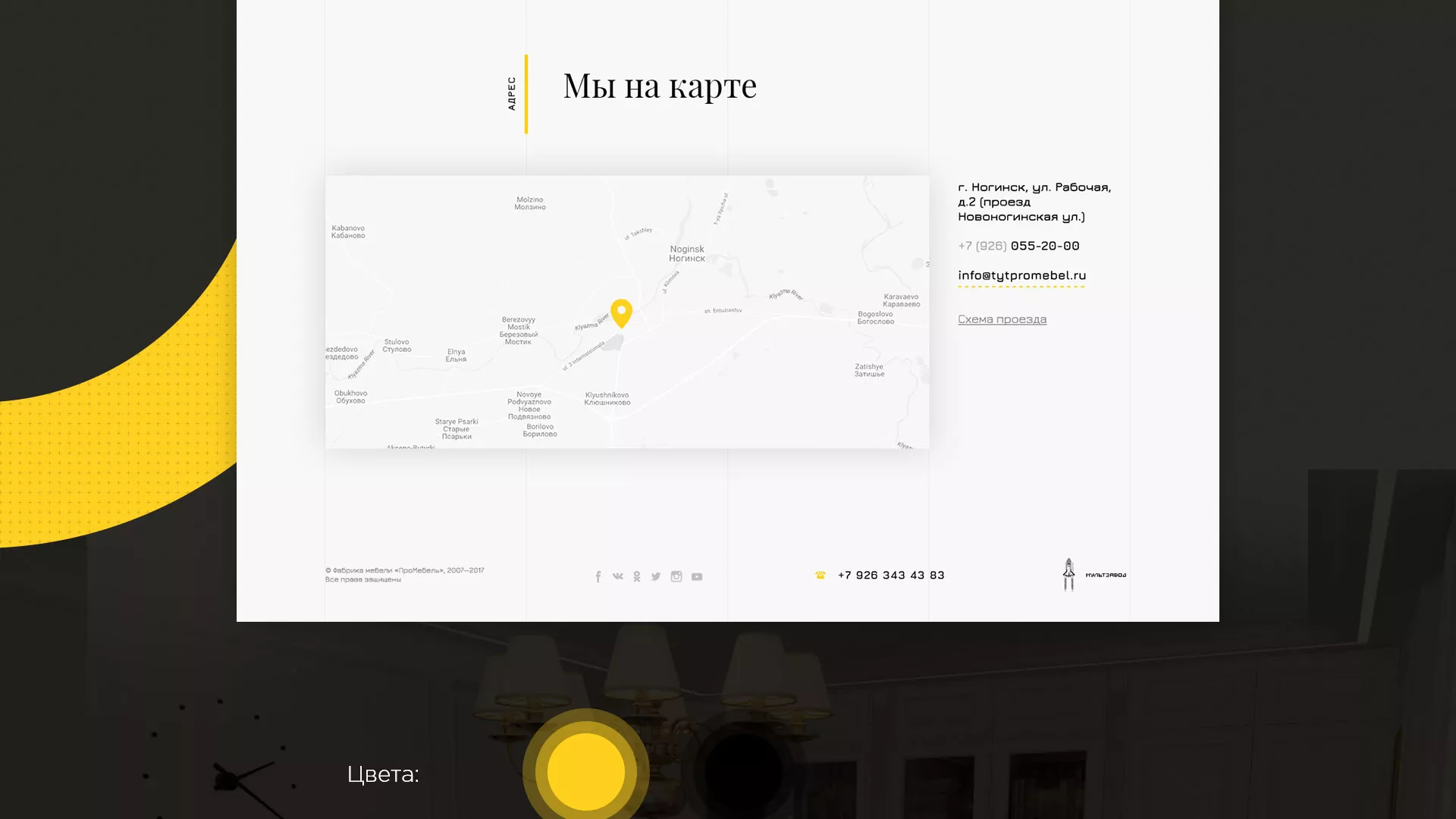 Разработка сайта для производства мебели «Про мебель» в Билибино
