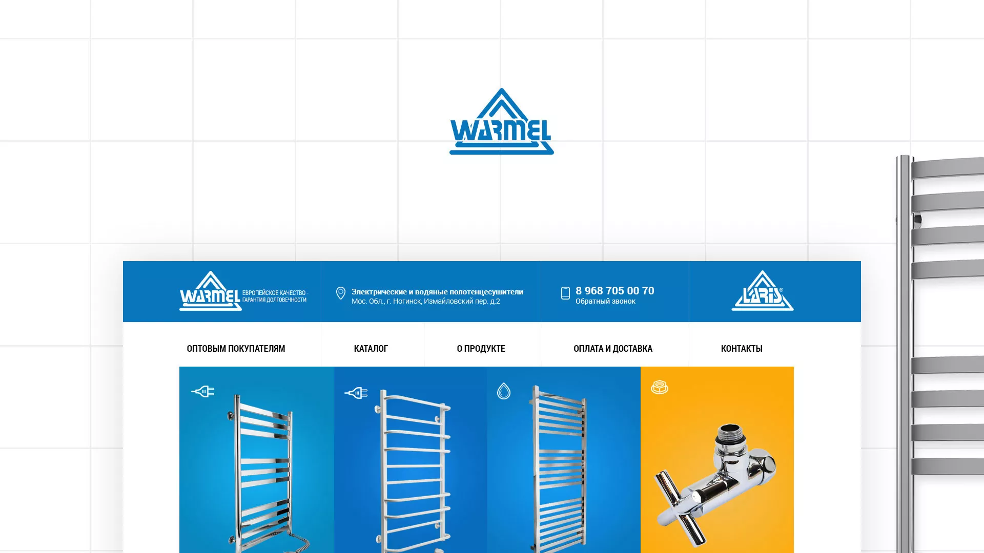 Разработка сайта для компании «WARMEL» по продаже полотенцесушителей в Билибино