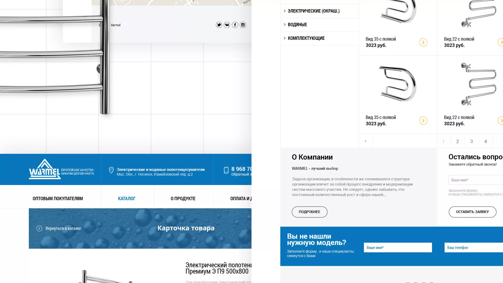 Разработка сайта для компании «WARMEL» по продаже полотенцесушителей в Билибино
