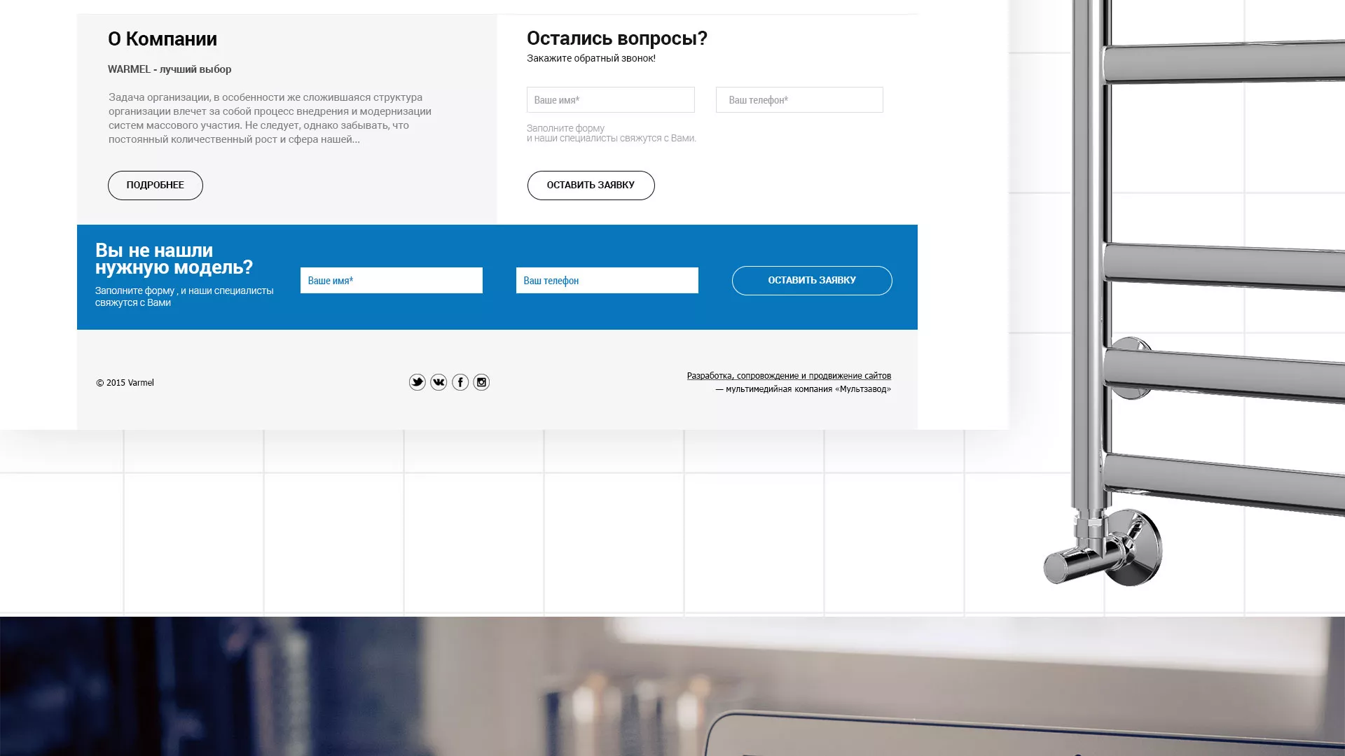 Разработка сайта для компании «WARMEL» по продаже полотенцесушителей в Билибино