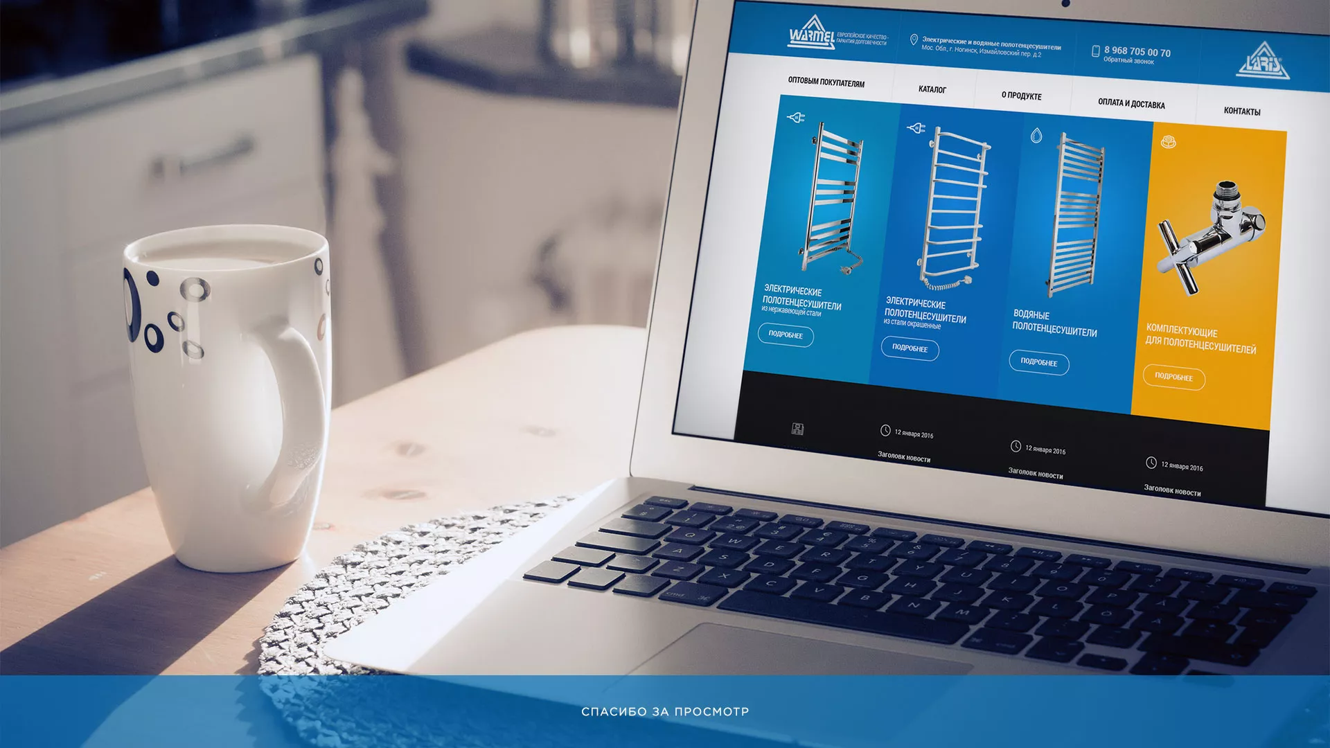 Разработка сайта для компании «WARMEL» по продаже полотенцесушителей в Билибино