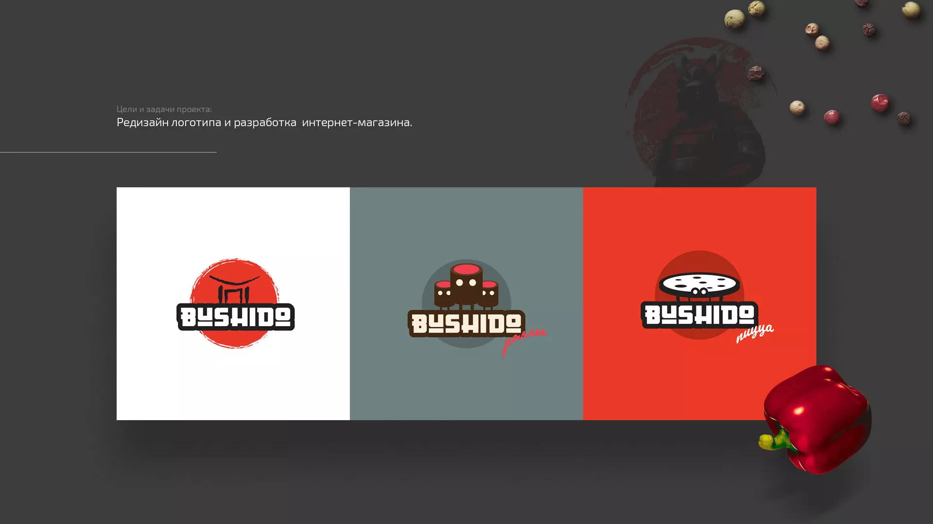 Разработка сайта для пиццерии «BUSHIDO» в Билибино