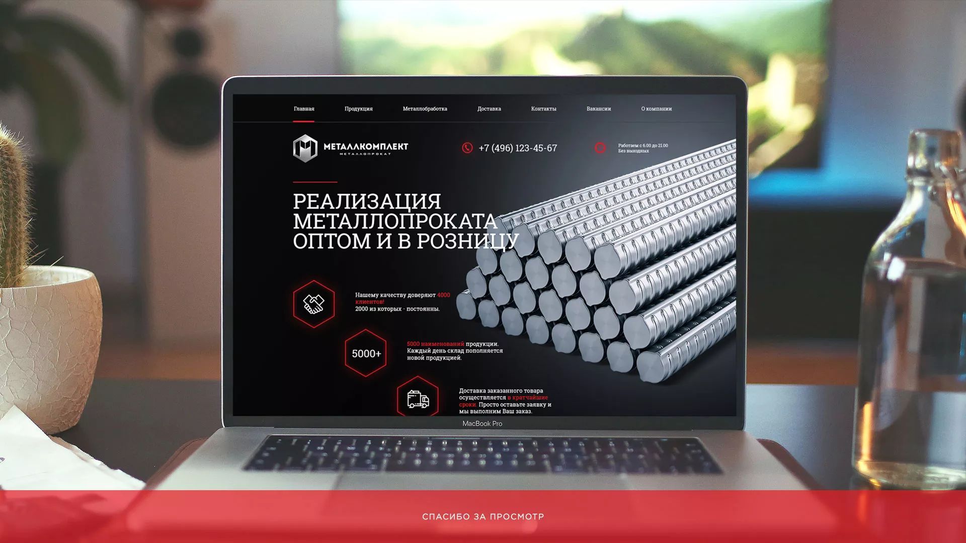 Разработка сайта по продаже металлопроката в Билибино