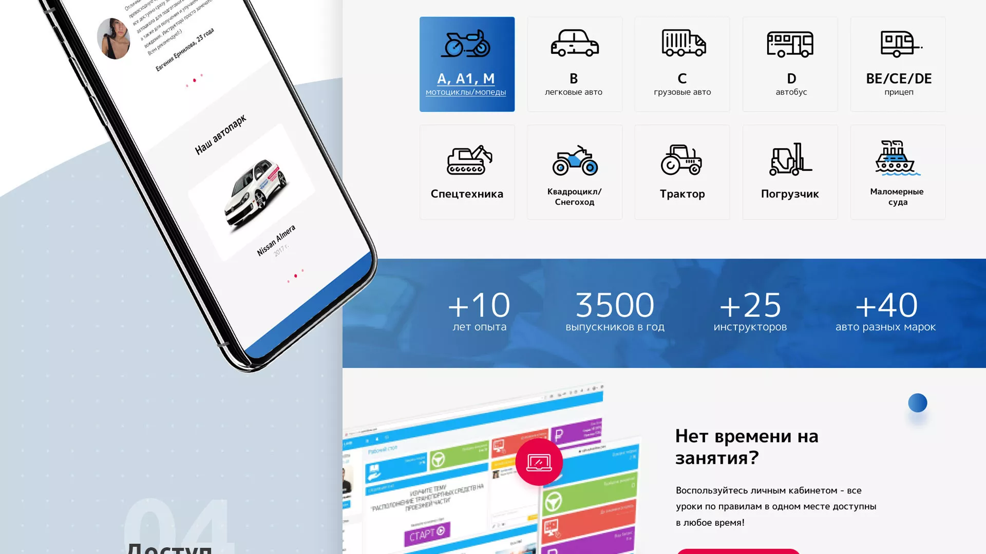 Разработка сайта автошколы «Орлан» в Билибино