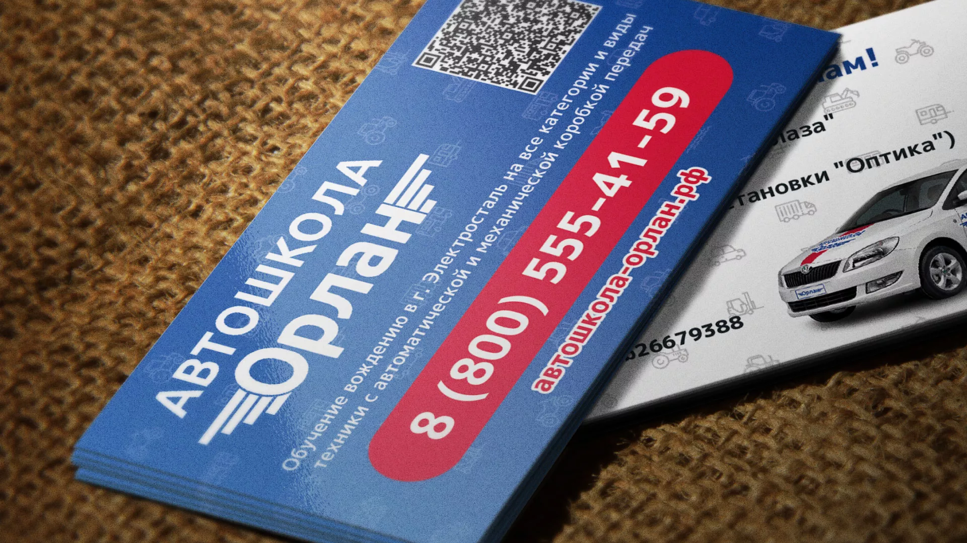 Разработка промо-визиток для автошколы «Орлан» в Билибино