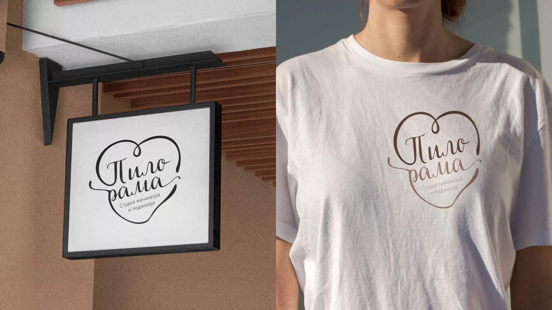 Разработка логотипа студии маникюра и педикюра «Пилорама» в Билибино