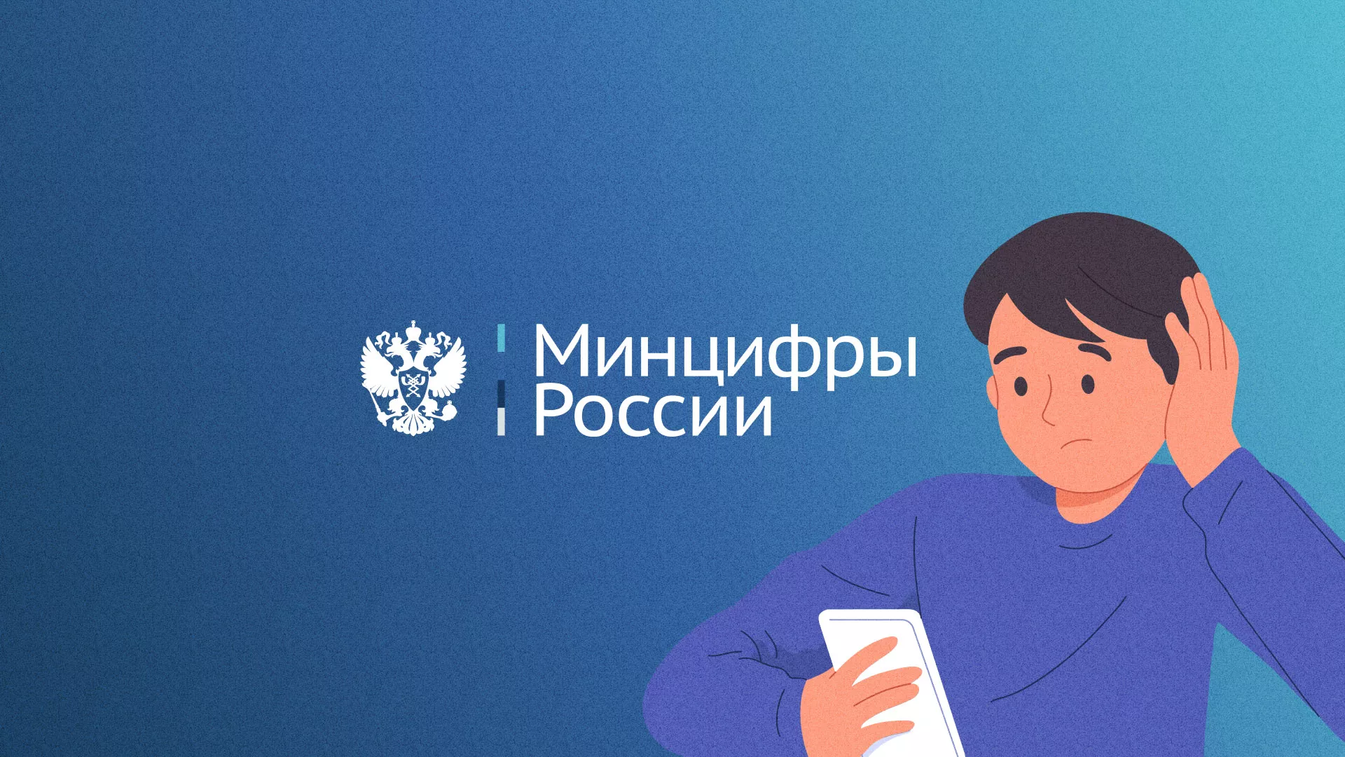 Минцифры и российские сертификаты безопасности SSL для сайтов в Билибино