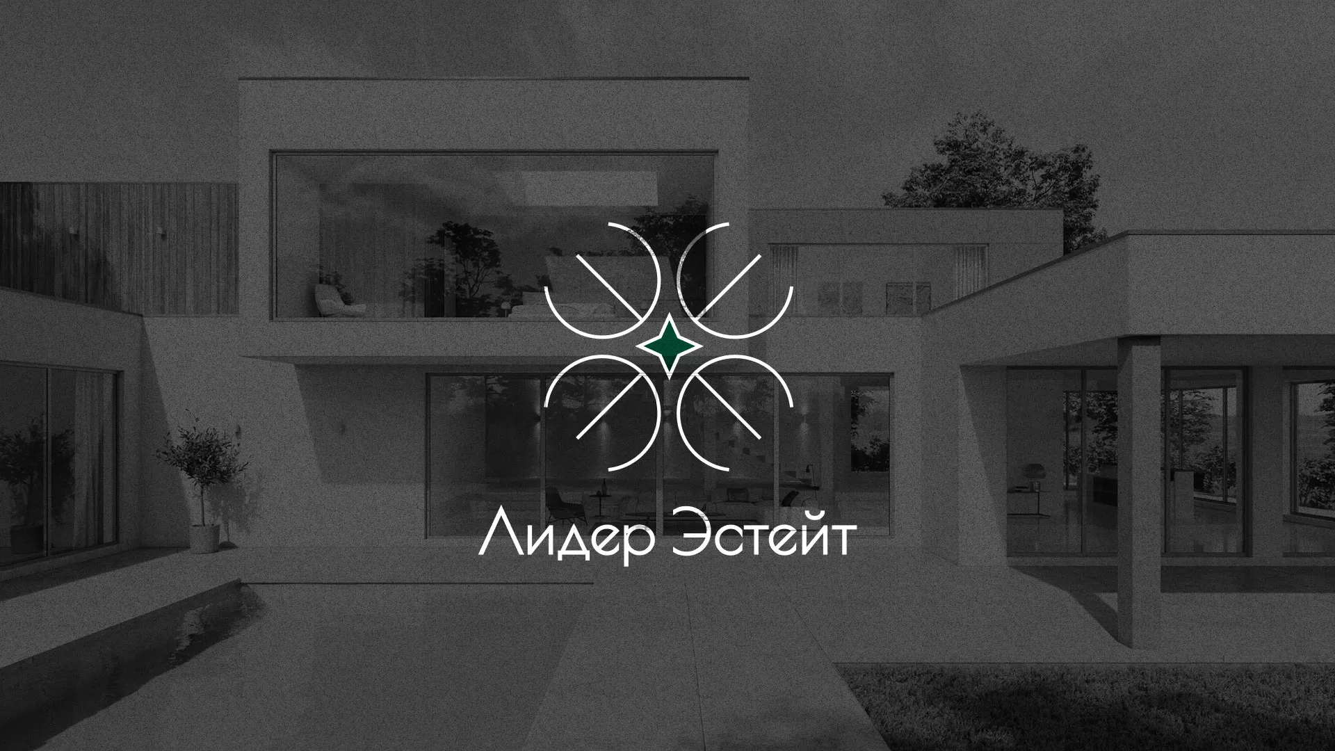 Создание логотипа компании «Лидер Эстейт» в Билибино