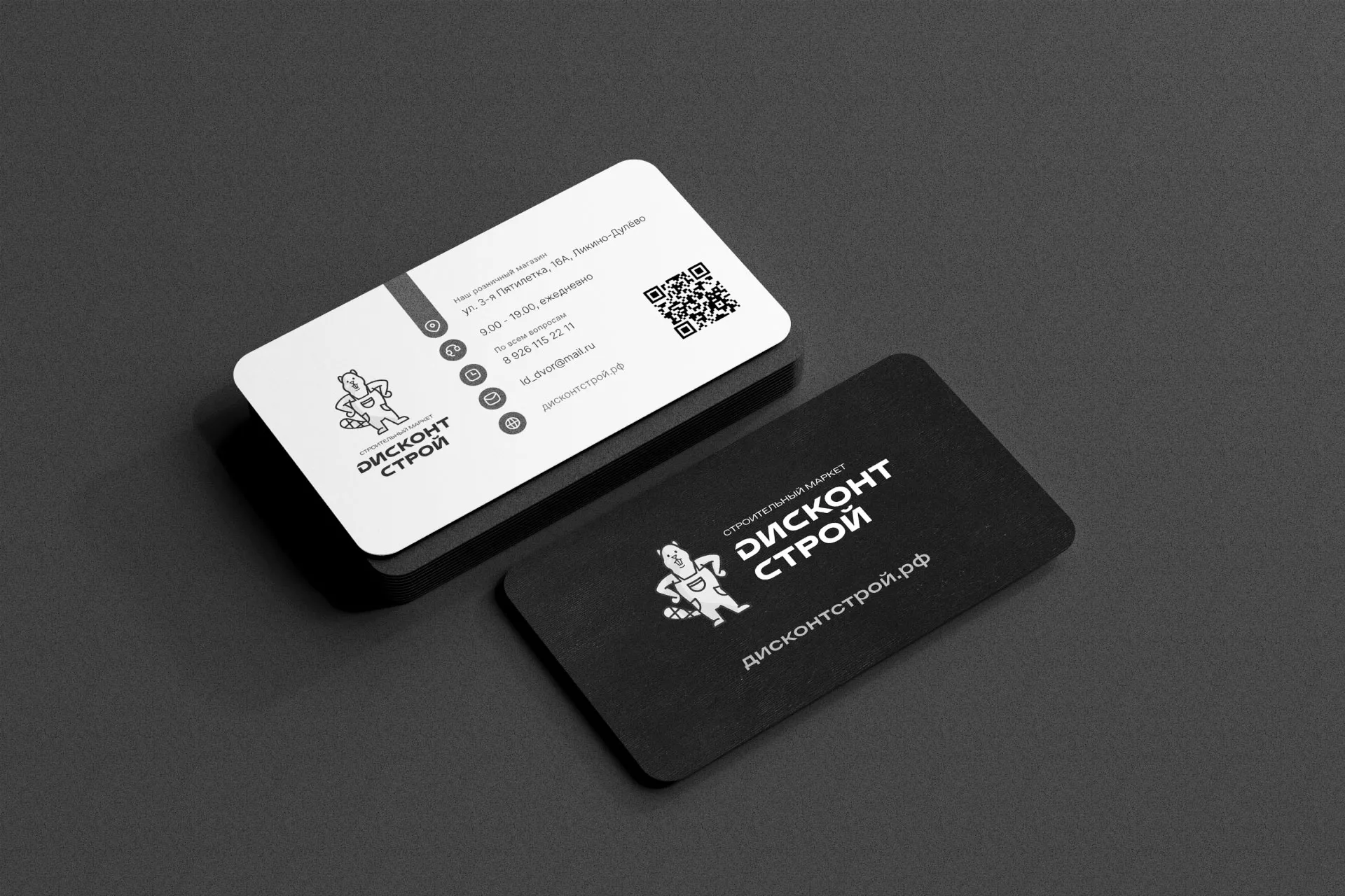 Разработка дизайна визиток магазина «Дисконт Строй» в Билибино