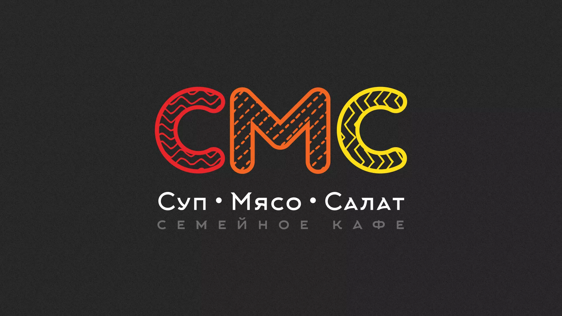 Разработка сайта кафе-столовой «Суп-Мясо-Салат» в Билибино