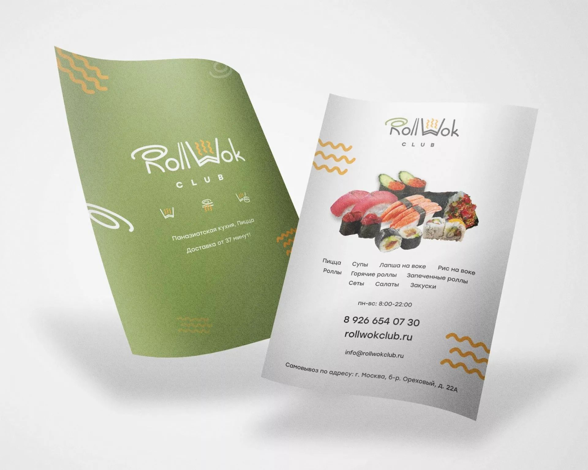 Создание дизайна листовок суши-бара «Roll Wok Club» в Билибино