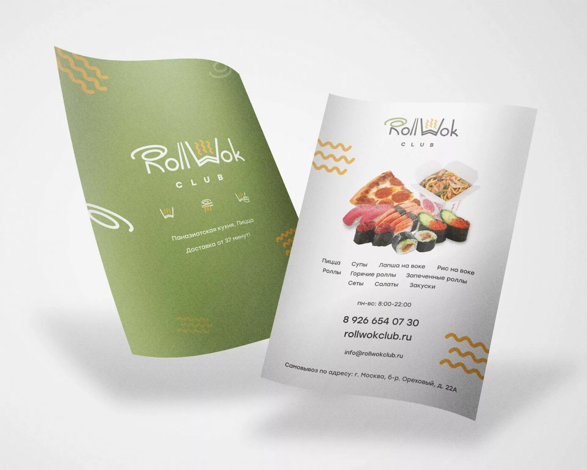 Создание дизайна листовок суши-бара «Roll Wok Club» в Билибино